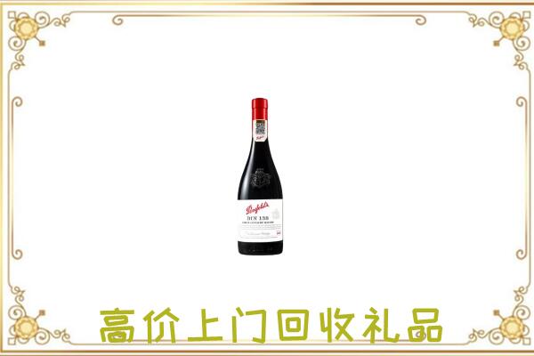 洋县区附近回收奔富