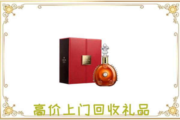 洋县区附近回收人头马