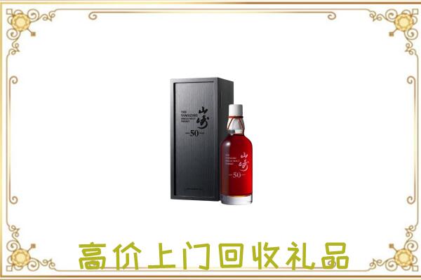 洋县区附近回收山崎