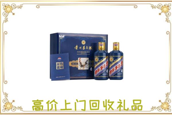 洋县区附近回收茅台酒礼盒