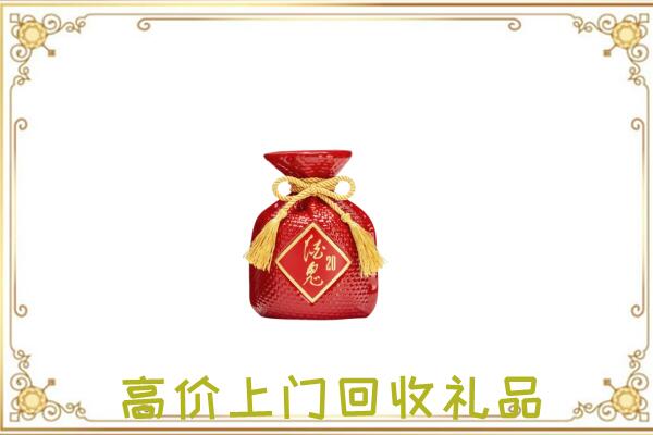 洋县区附近回收酒鬼酒