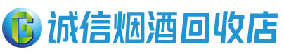 洋县区茅台酒回收,酒瓶,烟酒,飞天茅台酒,名酒,洋县区回收贵州茅台酒